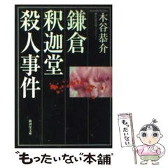 2025年最新】木谷恭介の人気アイテム - メルカリ
