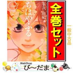V*g様 美品　ちはやふる 1~38巻セット ちはやふる全巻のおすすめ人気商品一覧 通販 - Yahoo!ショッピング