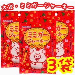 ‼️人気商品‼️沖縄・ミミガージャーキー(赤・大袋)・沖縄珍味３袋セット