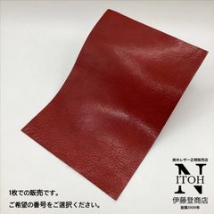 【正規販売店】栃木レザー　ハギレ　バケッタ　Ａ４サイズ　1枚　1.0mm　レッド　赤　送料無料　はぎれ　レザー　本革　レザークラフト250227-11