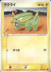 【中古】ポケモンカードゲーム 007/019：ラクライ