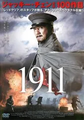 N609　Blu-ray Disc　ブルーレイ　1911('11中国/香港) 1911('11中国/香港) - メルカリ