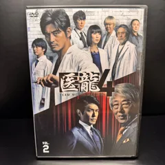 2024年最新】医龍2 dvdの人気アイテム - メルカリ