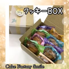 焼き菓子 クッキー 詰め合わせ 贈答用 ギフト 手土産 9個入り