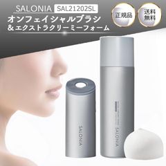 楽天市場】《公式店》【SALONIA サロニア イオンフェイシャル