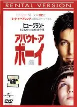 2025年最新】アバウト・ア・ボーイ [Blu-ray]の人気アイテム