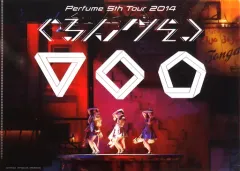 【今なら2枚セット︎‼︎】【超希少品】Perfume 5th Tour ぐるんぐるん Perfume ぐるんぐるんのフリマアイテム一覧