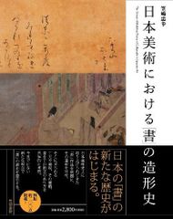 造形的修練としての素描論 岩田弥富著 芸大出版 - メルカリ