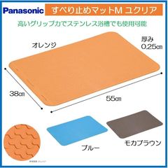すべり止めマット［ユクリア］　Ｍサイズ