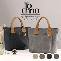 Tochno レディーストートバッグ キャンバストート 無地 ハートカラビナ付