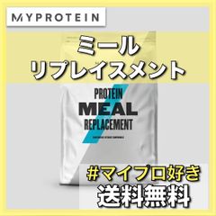 【マイプロテイン】ミールリプレイス　バナナ　500ｇ