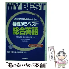 学研 ベスト英語 学研の頭脳開発『頭脳開発×学研教室 入学準備 2026年度版