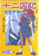 十二国記　全巻（15冊）新潮文庫　小野不由美 十二国記 全巻（15冊）新潮文庫 小野不由美 - メルカリ