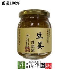 【国産生姜】養蜂家のはちみつ仕込み 生姜蜂蜜漬け 280g 送料無料 紅茶に入れて 豚の生姜焼き 煮物や豚肉を使った煮込み料理にも セット ギフト プレゼント 敬老の日 御中元 2026 プチギフト お茶 内祝い お返しのサムネイル