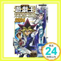2025年最新】遊戯王 ルールブックの人気アイテム - メルカリ