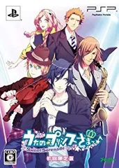【中古】【非常に良い】うたの☆プリンスさまっ♪ -Sweet Serenade-(初回限定版) - PSP wgteh8f