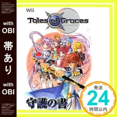 【帯あり】テイルズ オブ グレイセス Wii版 守護の書 (Vジャンプブックス) [Dec 10， 2009] Vジャンプ編集部_07
