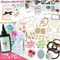 レジンスタートセット 豪華90点♪パンジーのBOXオマケ付 スターター 子供