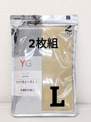 グンゼ YG カットオフ インナーシャツ L 2枚セット