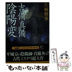 2024年最新】陰陽童の人気アイテム - メルカリ