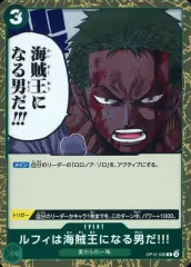 【中古】ONE PIECEカードゲーム OP12-039[R]：ルフィは海賊王になる男だ!!!