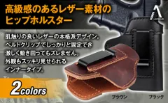 ホルスターハンドガン　2色セット　サバゲー　サバイバルゲーム　高品質レザー製