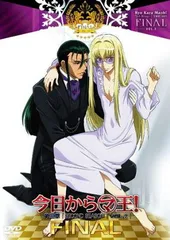 今日からマ王! １期＋２期＋OVA　セル版DVDセット　特典あり　今日から㋮王! Amazon.co.jp: 今日からマ王！ SECOND SEASON 1 [DVD] : 櫻井