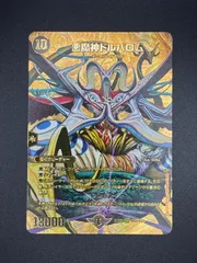 2025年最新】ドルバロム デュエキングの人気アイテム - メルカリ