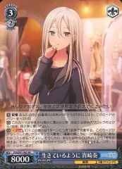 PSA10 生きているように 宵崎奏 SSP ヴァイスシュヴァルツ PSA10】 生きているように 宵崎奏 SSP サイン付き 【最安値