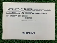 2026年最新】GSX-S1000 サービスマニュアルの人気アイテム - メルカリ
