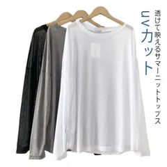 サマーニット ニットセーター 送料無料 レディース 薄手 透かし 長袖 トップス ゆったり ボートネック 冷房対策 紫外線対策 uvカット 透け感 ゆったり ボートネック オーバーサイズ 春 夏服 セ#shbwdd263