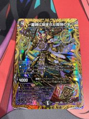 片翼の魂アビスベル シークレット - メルカリ
