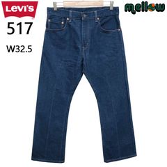 リーバイス 517 デニム パンツ Levi's ブーツカット  ブルー  サイズ：W32.5 L28.5   古着 インディゴ Levis BOOT CUT フレア 【中古】
