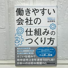 人生で大切な「気づき」の法則 : 幸運と偶然がたちまち訪れる　書き込みヤケスレ有 人生で大切な「気づき」の法則 ─幸運と偶然がたちまち訪れる