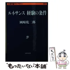 ルネサンス経験の条件 51Ohyv3Z4OL._UF1000,1000_QL80_.jpg