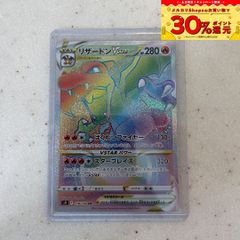 ポケモンカード スターバース リザードンVstar HR - ピヨピヨストア