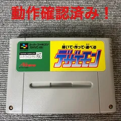 2025年最新】Yahoo!オークション -sfc デザエモンの中古品・新品