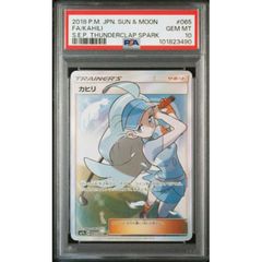 PSA10】ルスワール SR 159/150 - メルカリ PSA10】ルスワール SR 159/150 - メルカリ