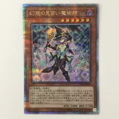 低価格の 幻惑の見習い魔術師 遊戯王カード 25TH 遊戯王OCG