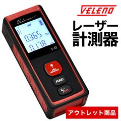 レーザー距離計 アウトレット ワケ有 タイムアライメント VELENO  距離 面積 容積 体積 計測 軽量 コンパクト 最大測定距離40m 防水 防塵 IP54 サウンド調整 距離計 メジャー デジタルメジャー 測定器 計測器