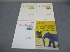 河合出版ほか 英語長文/読解/解釈 参考書セット 2013～2020 計4冊 西きょうじ/杉山俊一/塚越友幸/山下博子他 037S1C