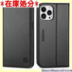 SHIELDON iPhone13 Pro Max 対応 ケース 手帳型 本革 衝撃吸収TPU素材 横置きスタンド機能 カードポケット RFIDブロッキング マグネット内蔵 全面保護 アイホン13プロマクス 6.7インチ対応 スマホケース 売 ブラック 437