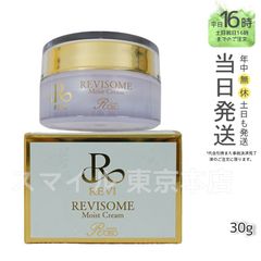 【正規品】 ソーム モイストクリーム 30g ルヴィ