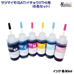 EPSON エプソン 用  プリンター インク  サツマイモ(SAT) イチョウ(ITH)  詰め替えインク 30ml  リインクオンラインショップ