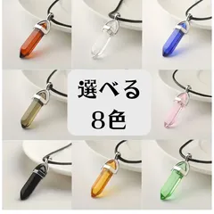 【選べる8色】輝く天然石風クリスタルネックレス♪カラフル ペンダント アクセサリー シンプル レディース メンズ ユニセックス おしゃれ チョーカー風 水晶風 クォーツ風 癒し パワーストーン風 誕生石風 ギフト プレゼント