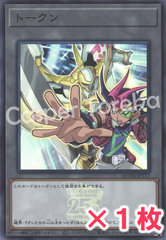 遊戯王 トークン スーパーレア : SR 