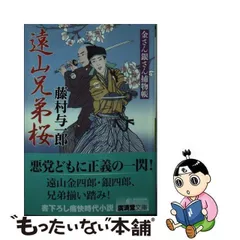 2024年最新】遠山の金さんの人気アイテム - メルカリ