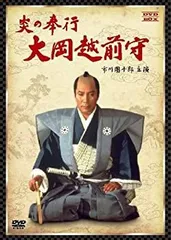 2025年最新】大岡越前 dvdの人気アイテム - メルカリ