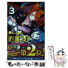 2025年最新】魔フィア カバーの人気アイテム - メルカリ