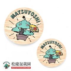 ステッカー大小2枚組 松慶盆栽園 オリジナルキャラクター 盆栽 シール
